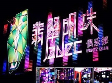 云霄哪里荤的KTV男模女漂亮多-翡翠明珠KTV好玩会所体验